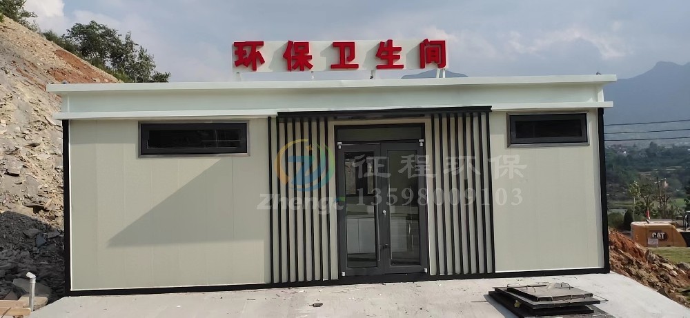 裝配式移動廁所